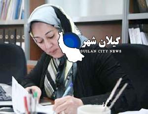 نامه‌ی استعفای دکتر سیده فاطمه مقیمی خطاب به مردم رشت