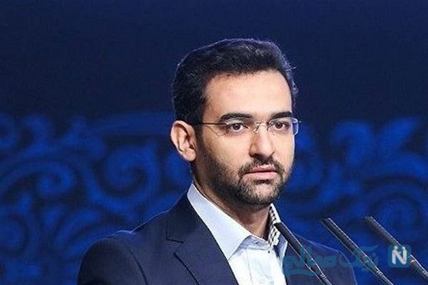 پیام محمدجواد آذری جهرمی  وزیر ارتباطات و فناوری اطلاعات بابت کلاهبرداری از شارژ همراه