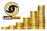 خبر خوش برای مالباختگان سکه ثامن/ موافقت با پرداخت مطالبات از وجوه توقیف شده متهم
