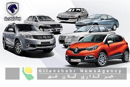 فهرست برندگان قرعه‌کشی محصولات ایران خودرو