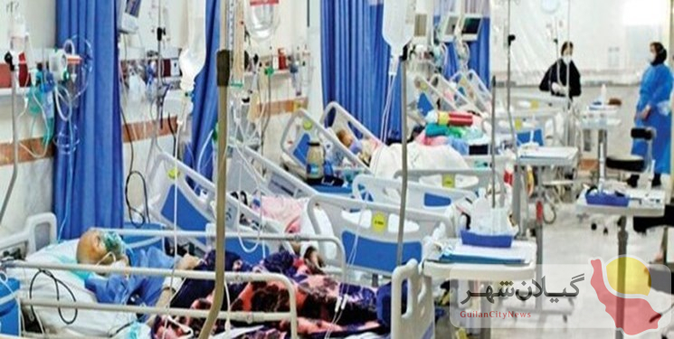 وضعیت نامناسب کرونایی با بستری بودن نزدیک ۱۰۰۰ بیمار در گیلان