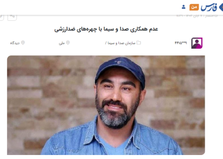 خبرگزاری فارس: محسن تنابنده نباید به صداوسیما برگردد