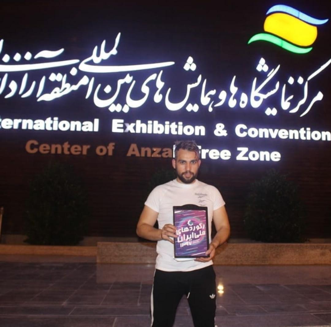 احسان میرزایی، رکوددار ماساژ ایران