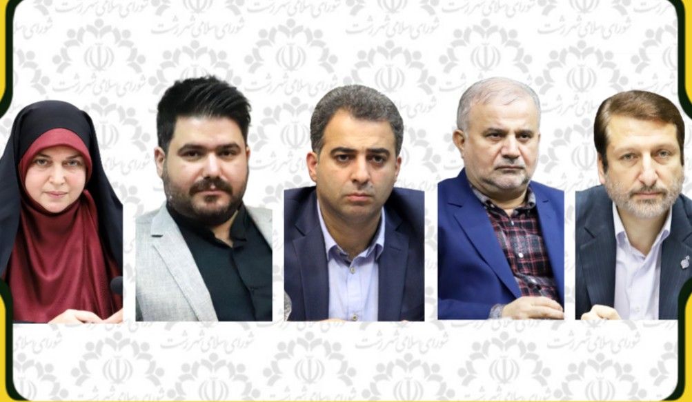 روسای کمیسیون های شورای اسلامی شهر رشت در سال سوم انتخاب شدند