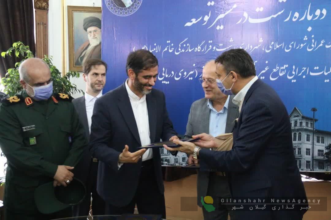 امضا تفاهم نامه بین شهرداری و شورای اسلامی رشت با قرارگاه خاتم الانبیا