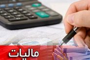 اعلام مشمولین مالیات خانه‌های خالی | فرصت پرداخت تا پایان بهمن ماه