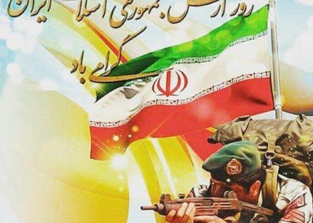 پیام تبریک رئیس شورای اسلامی استان گیلان به مناسبت روز ارتش جمهوری اسلامی ایران