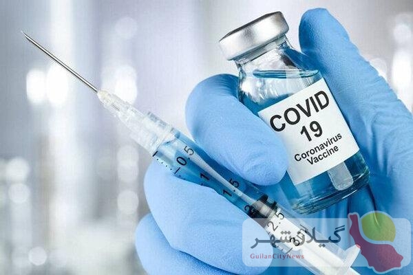 تزریق دُز دوم واکسن کرونا به گروه های هدف در گیلان آغاز شد