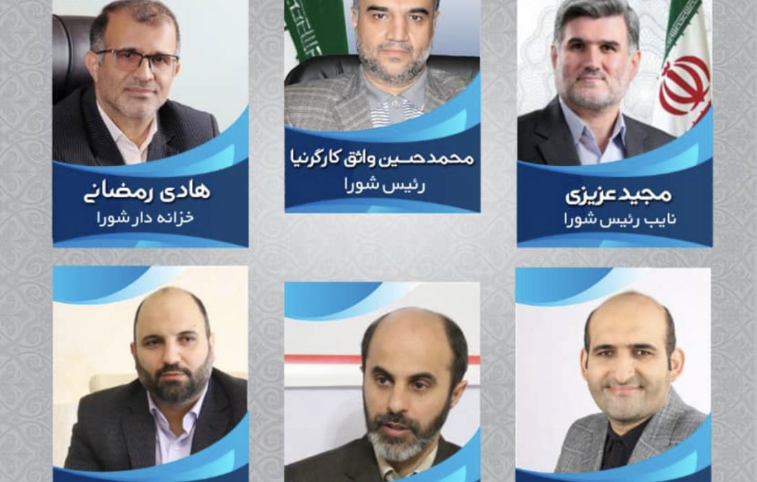 رئیس و اعضای هیات رئیسه شورای شهر رشت انتخاب شدند