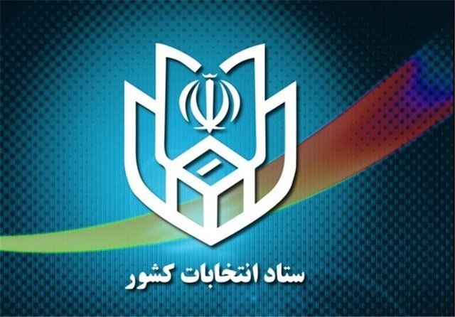 ۲۵ خرداد آخرین مهلت استعفای مدیران برای داوطلبی انتخابات مجلس