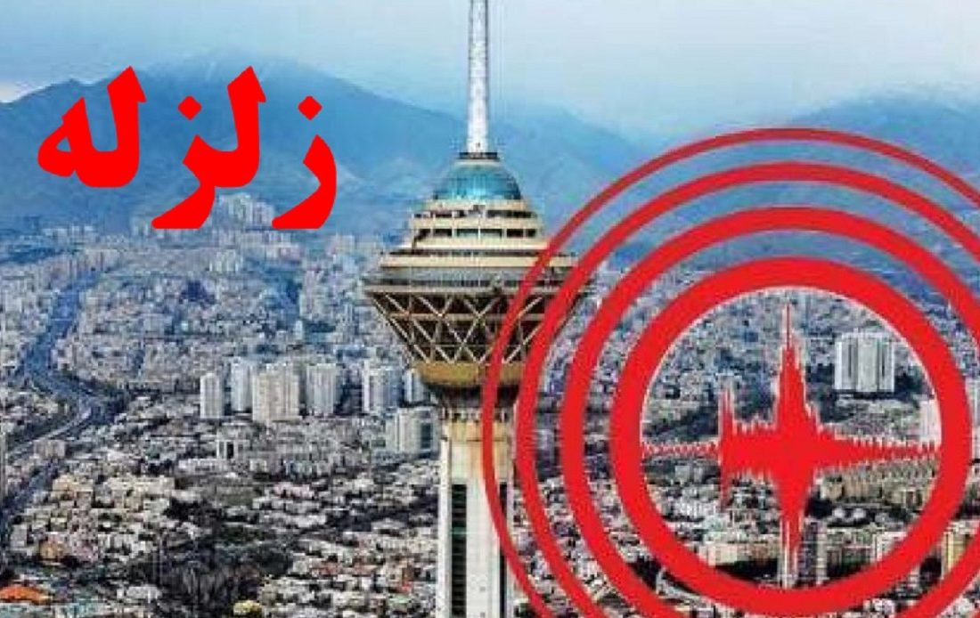 زمین‌لرزه‌های متوالی در نزدیکی تهران / گسل مشا-فشم قابلیت زلزله ۷ریشتری دارد