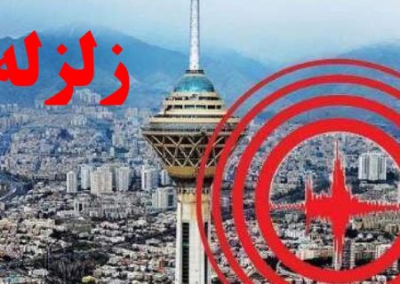 زمین‌لرزه‌های متوالی در نزدیکی تهران / گسل مشا-فشم قابلیت زلزله ۷ریشتری دارد