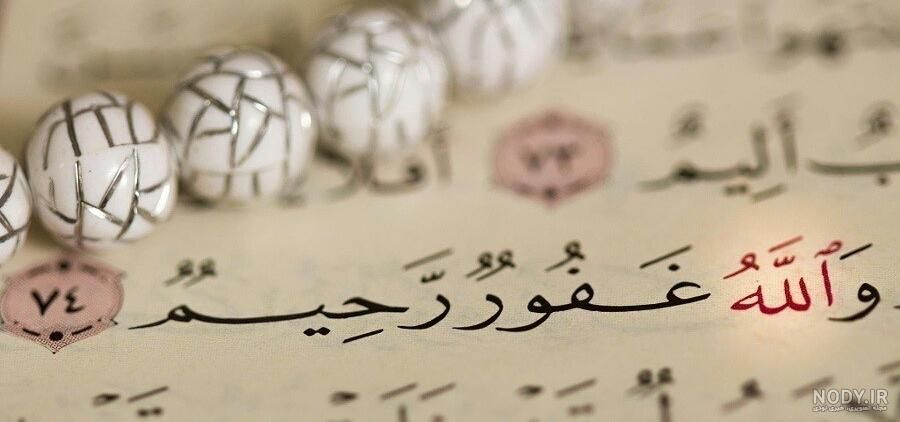 تقویم روز و اوقات شرعی گیلان، ۲۳ تیر ۱۴۰۵ ا
