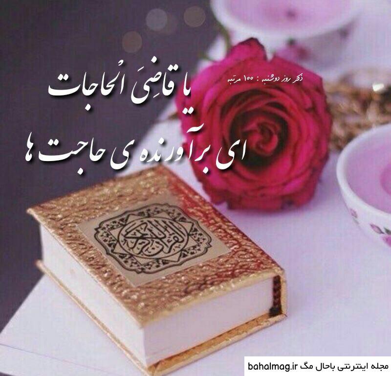 تقویم روز و اوقات شرعی گیلان، ۲۹ تیر ۱۴۰۵