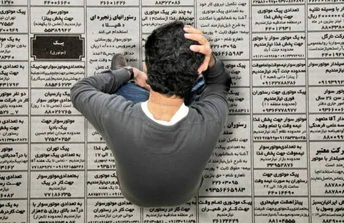 نرخ بیکاری در ایران اعلام شد