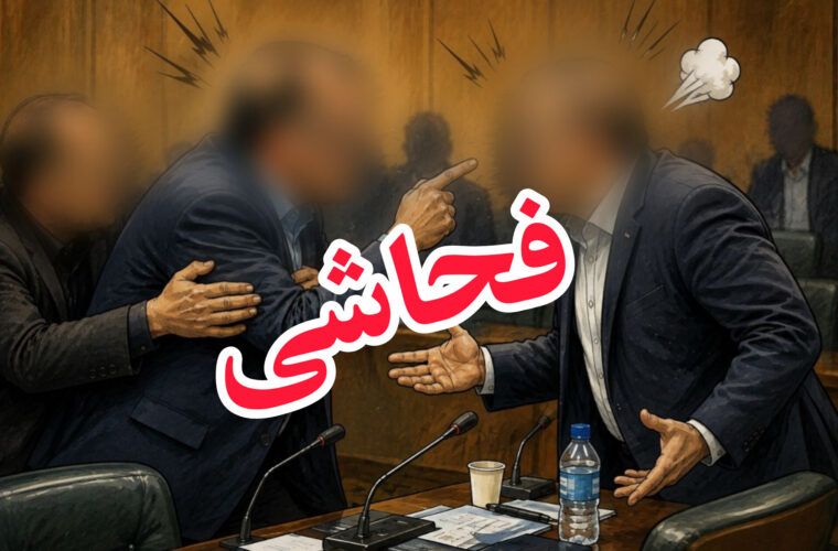 فحاشی رکیک و خانوادگی میان عضو شورا و معاون شهردار رشت!