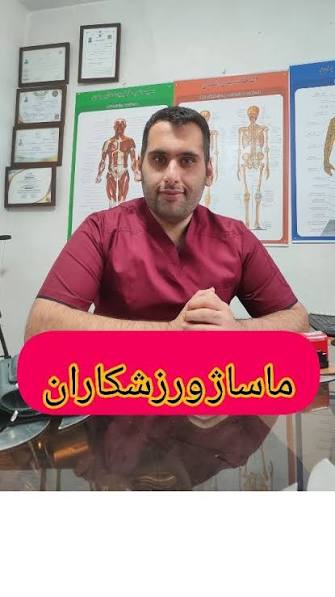 سبحان باقرپور به عنوان ماسور تیم ملی کبدی ایران منصوب شد
