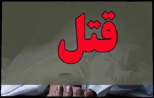 قتل یک نفر در پی اختلافات خانوادگی در یکی از روستا‌های آستانه اشرفیه