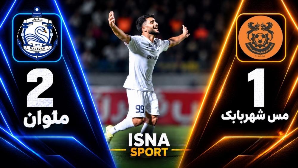 تیم فوتبال ملوان پس از 3 شکست مقابل مس شهر بابک به پیروزی رسید.