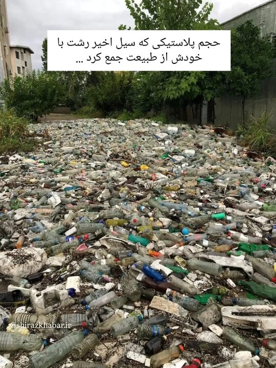 تصویر جنجالی زباله‌ های سیل رشت جعلی است؟ | پاسخ مسئولان: تصویر ساخته هوش مصنوعی است
