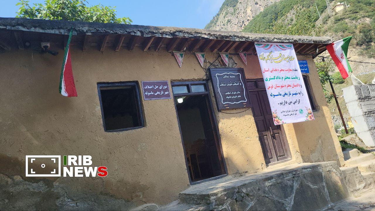 فعالیت ۲۵۲ شعبه حل اختلاف شهری و روستایی در گیلان