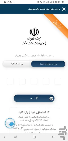پس از اعلام ثبت‌نام برای دریافت کالابرگ با مبلغ بیشتر، سایت «دولت من» از کار افتاد [به‌روزرسانی: اختلال به‌زودی برطرف می‌شود]
