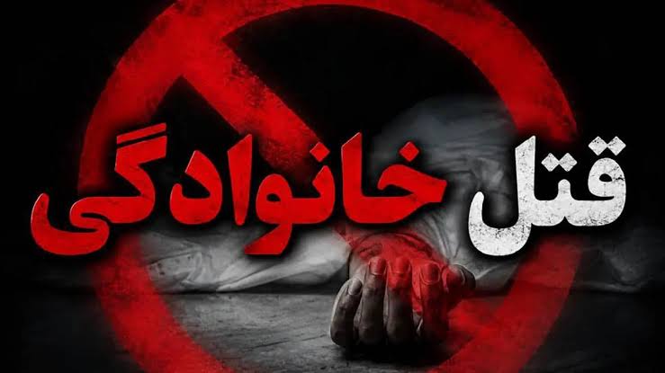اختلاف خانوادگی باعث مرگ ۵ نفر در دهلران شد