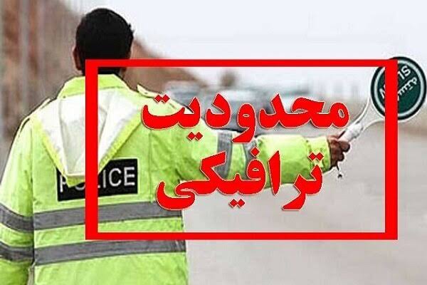 اعلام محدودیت‌های ترافیکی رزمایش «جان‌فدایان ایران» در رشت