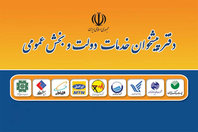 تعداد دفاتر پیشخوان گیلان به ۶۳۵ دفتر رسید