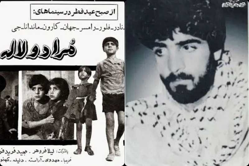 یک عکس خاطره انگیز / 3 کودک با سرنوشت های متفاوت / یکی شهید یکی بازیگر و دختری که لیلا فروهر شد