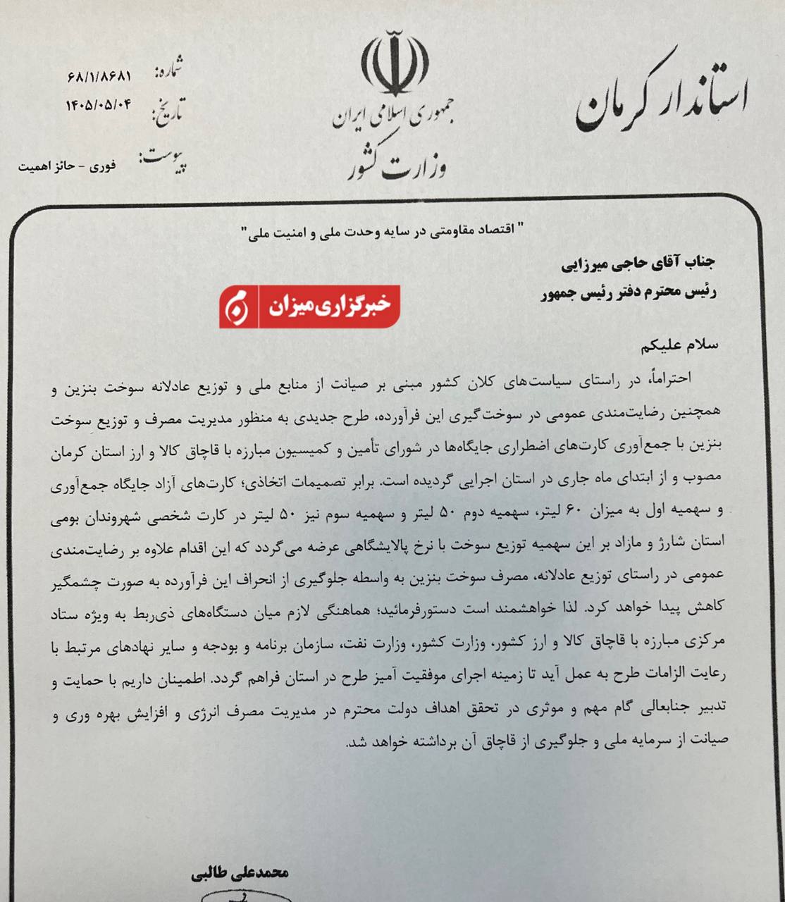 نرخ چهارم بنزین از راه رسید / هر لیتر ۸۷،۲۰۰ تومان!