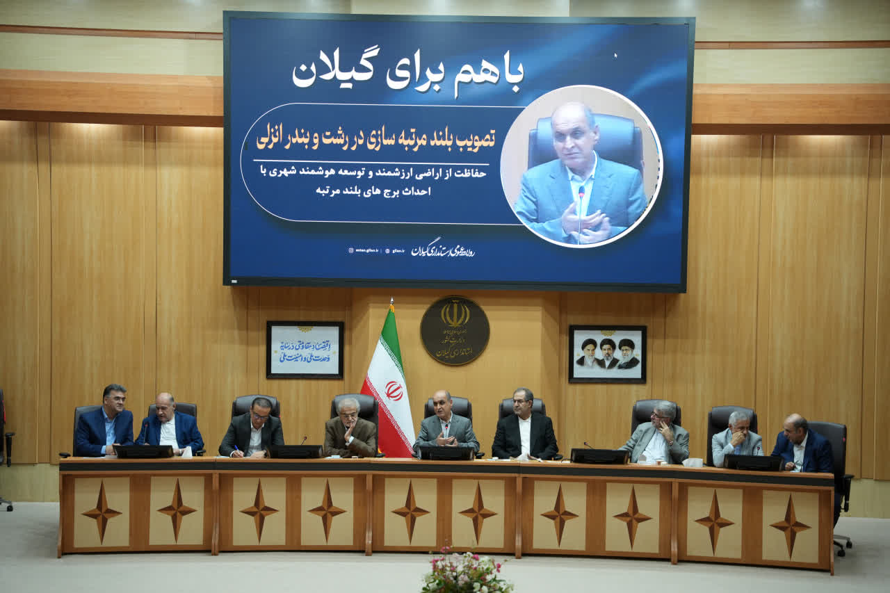 سفر رئیس‌جمهور در شهریور ماه به گیلان /صدای واحد گیلان، پشتوانه تحقق مطالبات استان از دولت است=عکس