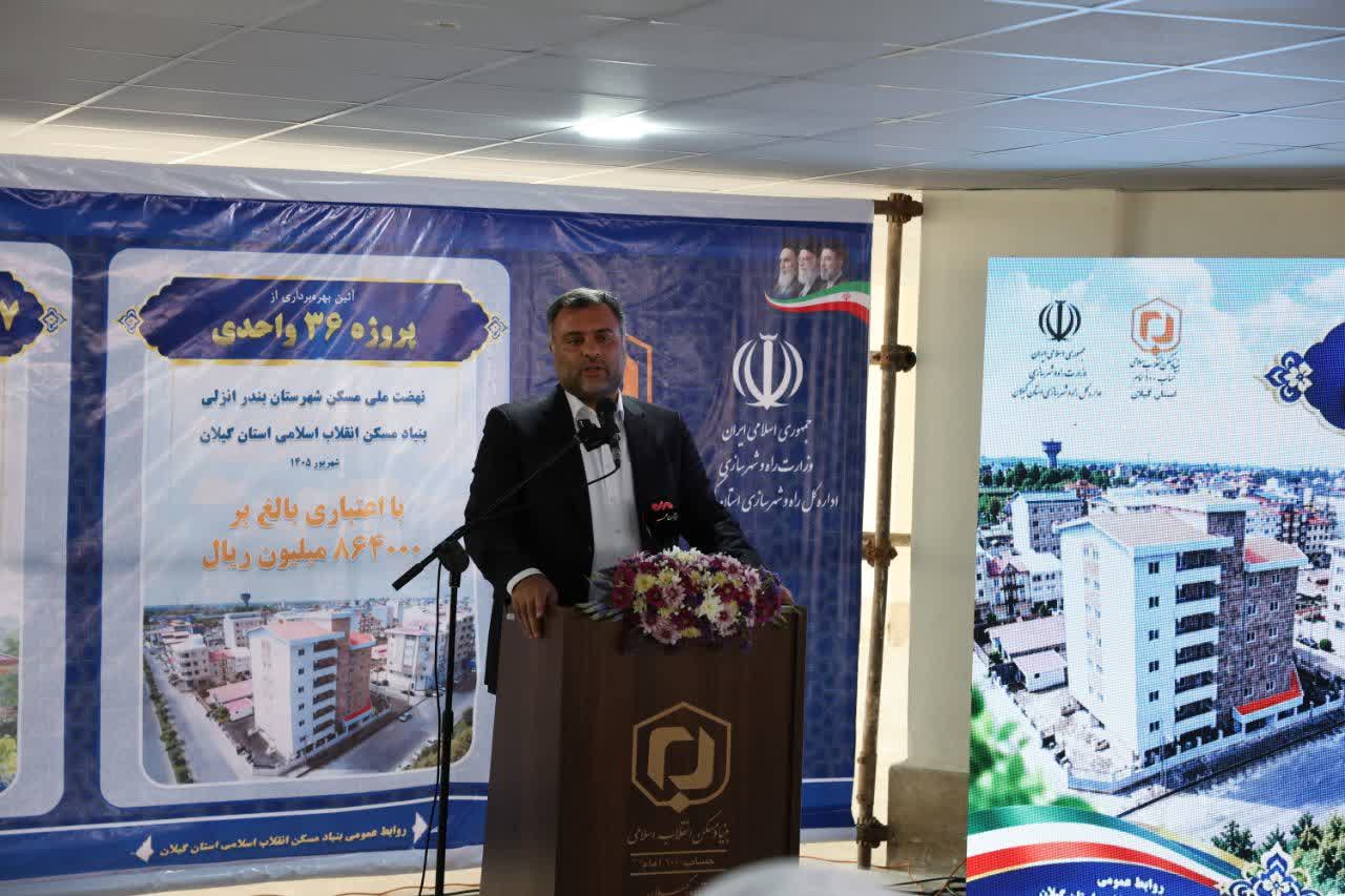 ۲ هزار و ۲۳۳ واحد مسکونی در گیلان به بهره‌برداری رسید