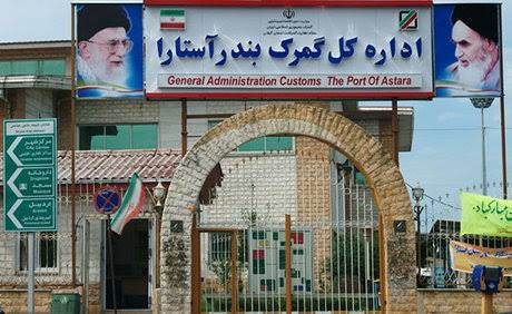 مرز؛ بهترین فرصت گیلان برای رونق اقتصادی و نقش‌آفرینی در اقتصاد کشور