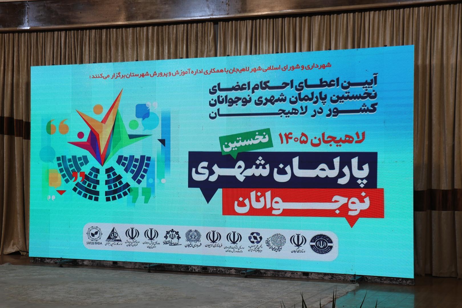 نوجوانان باید در حل مسائل شهر و جامعه نقش‌آفرین باشند+(تصاویر )